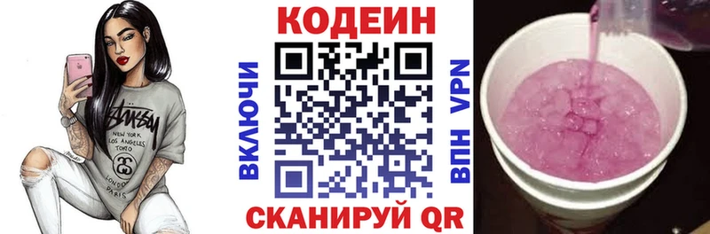 hydra ссылка Лабинск Кодеиновый сироп Lean Purple Drank