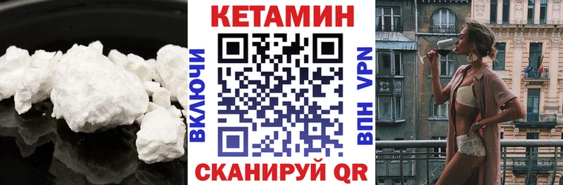 КЕТАМИН VHQ  магазин    Лабинск 