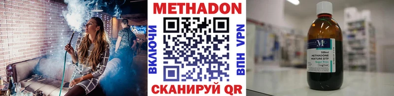 Метадон VHQ сколько стоит Лабинск